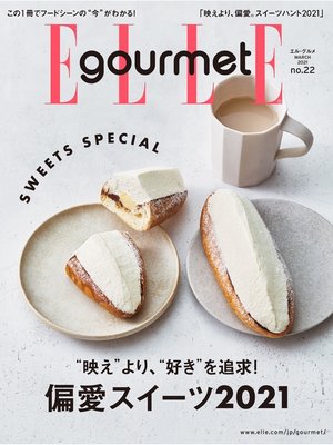 cover image of エル･グルメ 2021年3月号 No.22